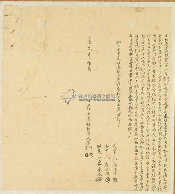 同治元年李得等二人立杜賣盡根契藏品圖，第1張