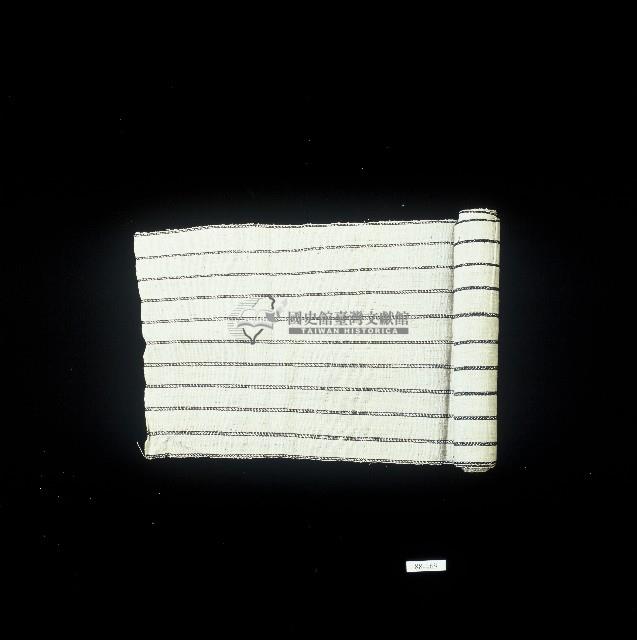 賽夏族條紋麻布藏品圖，第1張