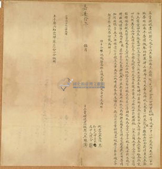 嘉慶十年巫聰立賣杜絕盡根契藏品圖，第1張