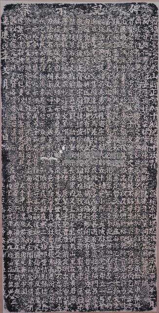 嚴禁惡丐強索潑擾碑記拓本藏品圖，第1張