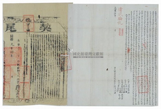 咸豐七年張光彩立杜賣盡根契藏品圖，第1張