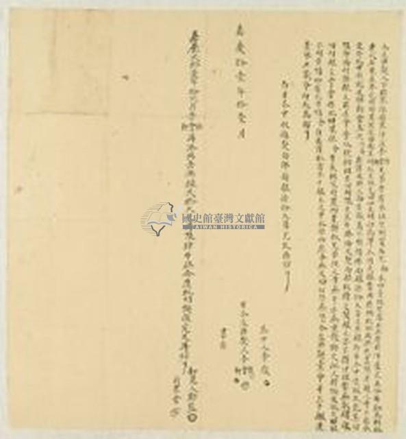 嘉慶十一年李保等仝立典契藏品圖，第1張