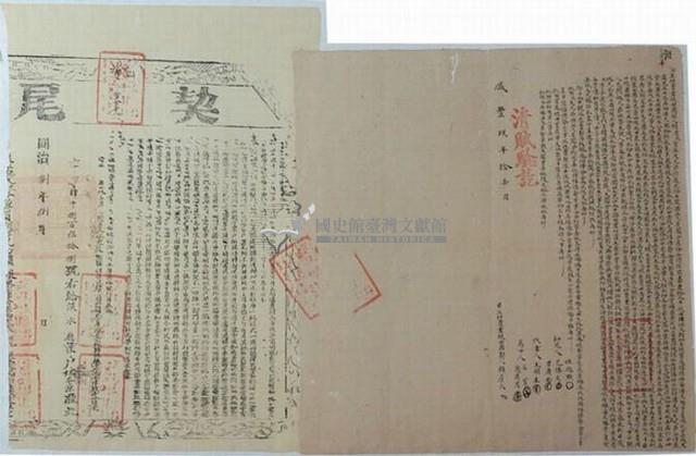 咸豐九年賴詹氏立杜賣盡根田園契藏品圖，第1張