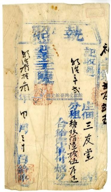 明治三十三年三友堂執照藏品圖，第1張