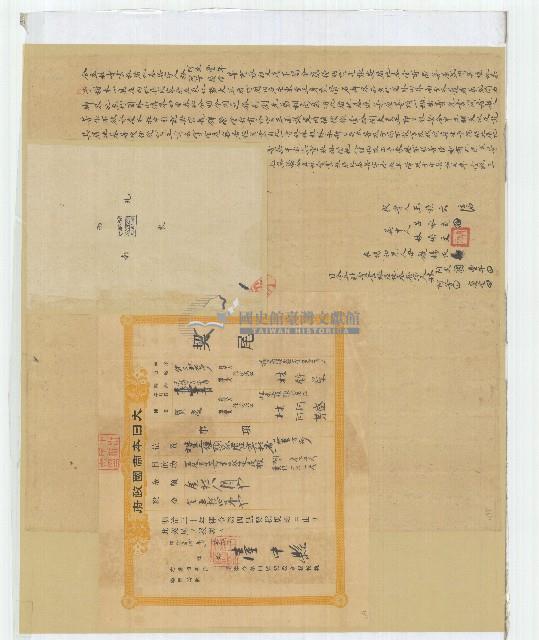光緒十八年林阿盛等四人仝立杜賣盡根厝地基契字（含契尾）藏品圖，第1張