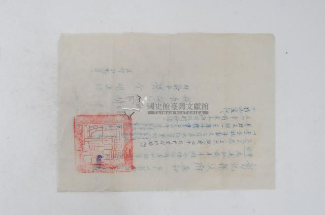 民國五十六年彰化縣政府通知藏品圖，第1張