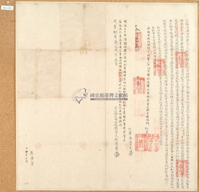 咸豐八年熊夢賢立備出典田租銀字藏品圖，第1張