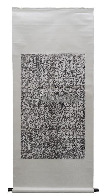 劍潭寺重修捐助緣金姓名碑拓本藏品圖，第1張