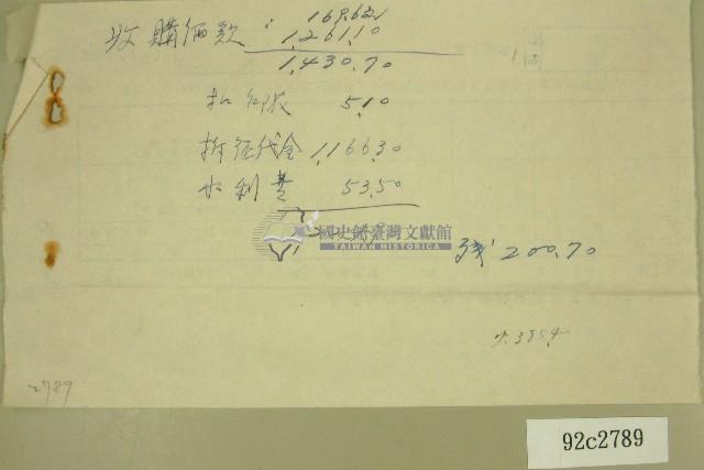 記事便箋藏品圖，第1張