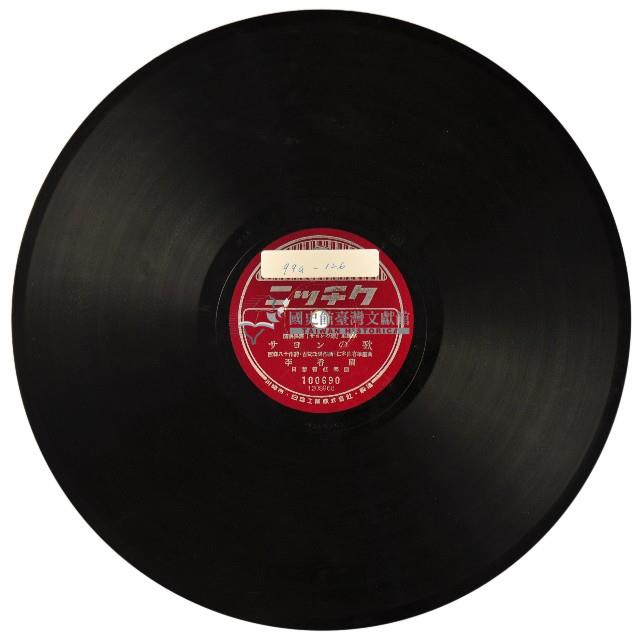 黑膠唱片100690サヨンの歌藏品圖，第1張