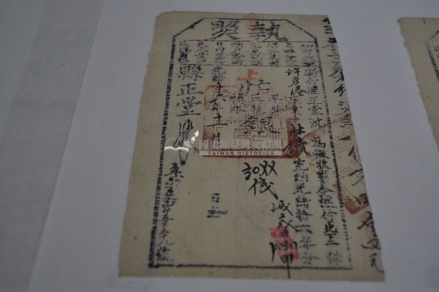 光緒十六年新竹縣正堂張為徵收納戶林續之執照藏品圖，第1張