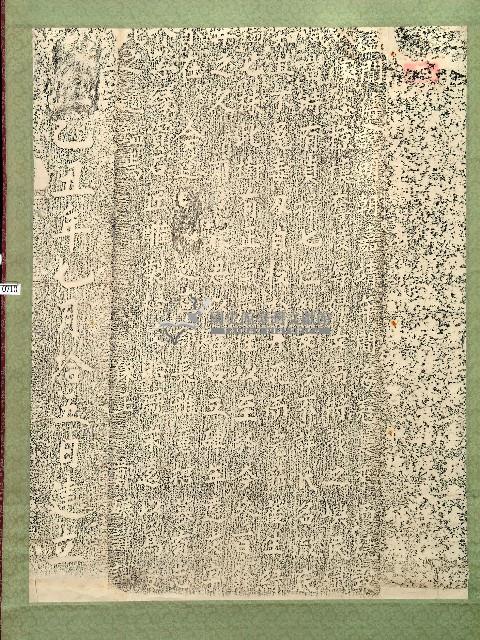 重修七美塚碑記拓本藏品圖，第1張