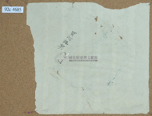 買□□契卷包單藏品圖，第1張