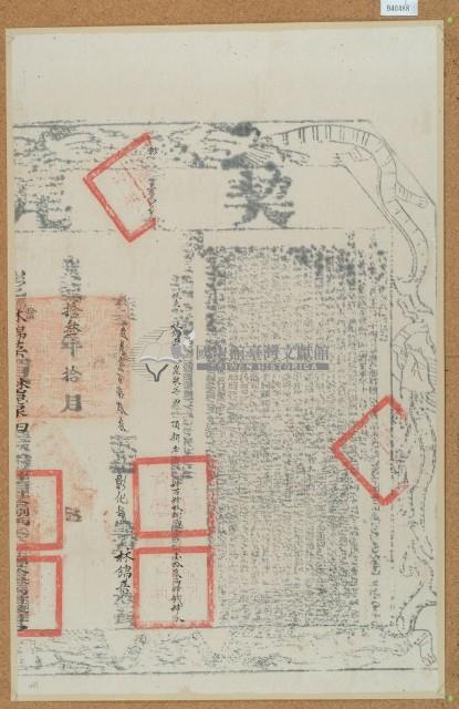 光緒十三年布字參萬零壹佰柒拾參號右給彰化縣業戶林錦榮之契尾藏品圖，第1張