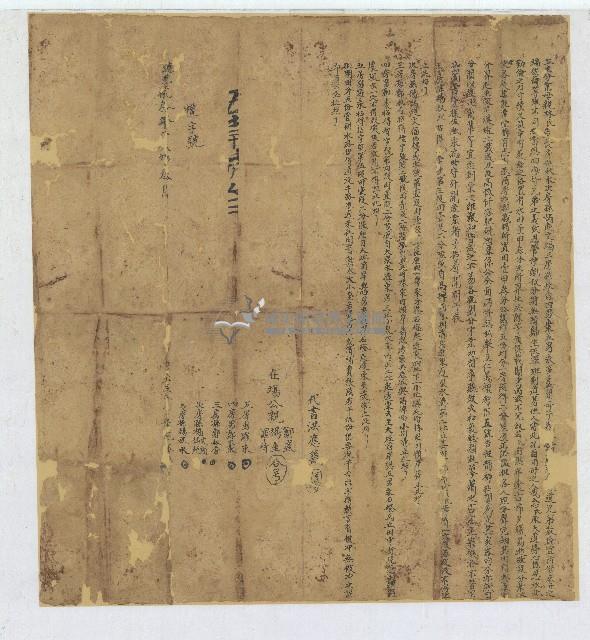 林氏主持五房分業所立分鬮書藏品圖，第1張