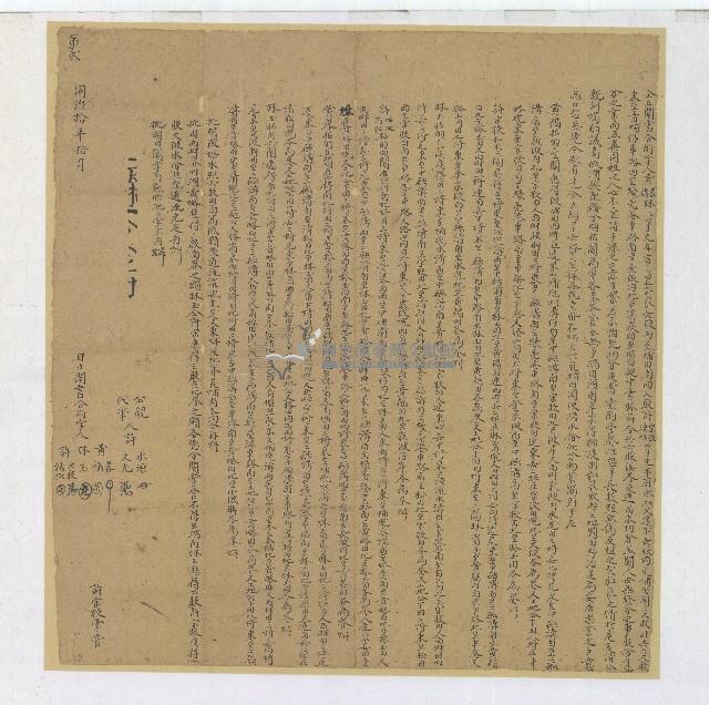 同治十年黃畧等人仝立鬮書合約字藏品圖，第1張