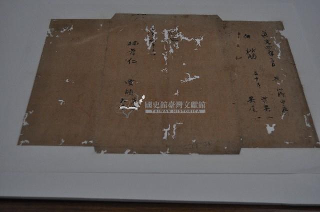 道光四年買地契約包單藏品圖，第1張