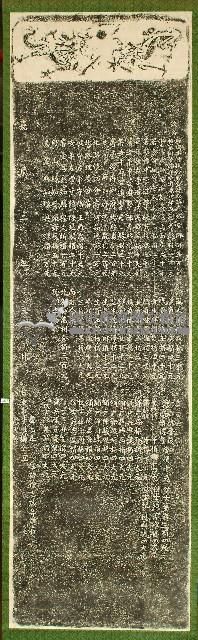 重修興濟宮捐題碑記拓本藏品圖，第1張