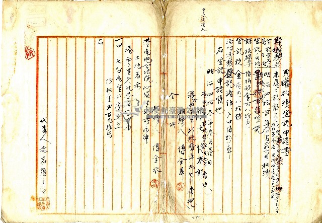 明治四十三年傅金粦等向臺南地方法院阿緱登記所提請典權相續登記申請書藏品圖，第1張