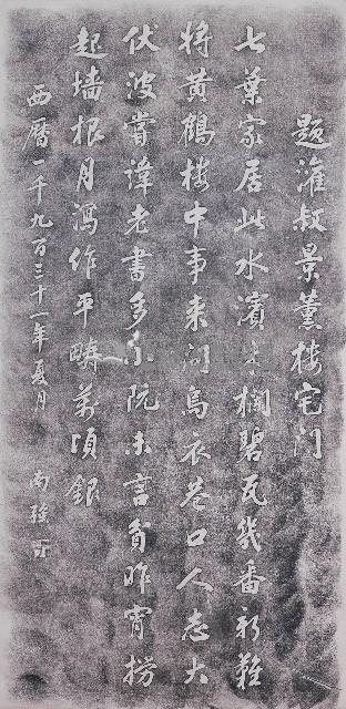 題灌叔景董樓宅門藏品圖，第1張