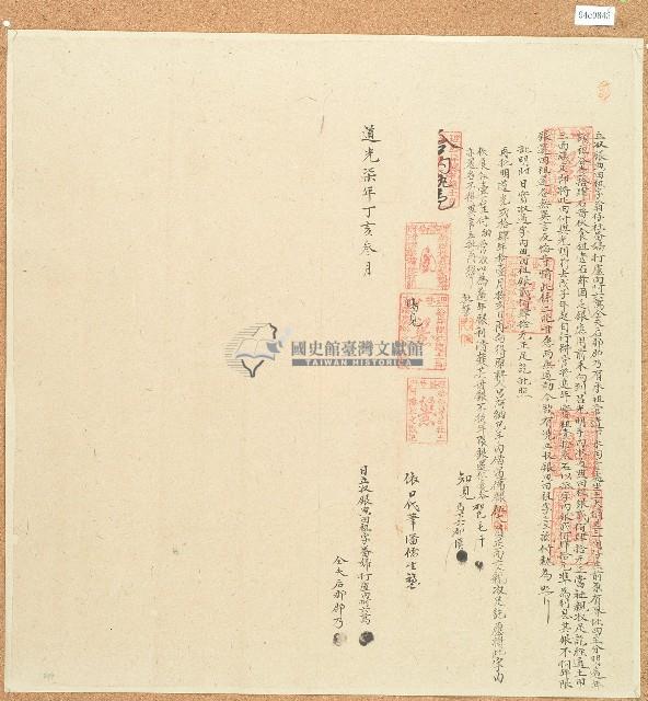 道光七年翁仔社番婦打盧肉阿六萬仝夫立收銀典田租字藏品圖，第1張