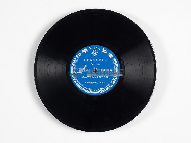 臺聲黑膠唱片TSC-25-5,6最新標準日語讀本藏品圖，第1張