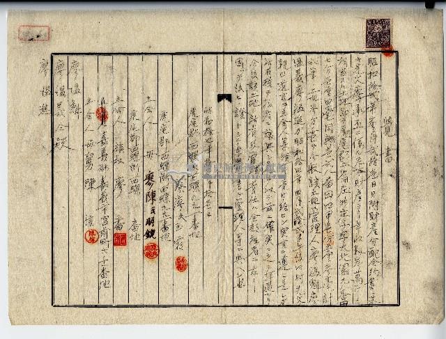 昭和十四年林廖氏玉梅等覺書藏品圖，第1張