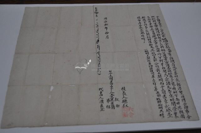 同治八年佳籍粗老光助仝立閹書字藏品圖，第1張