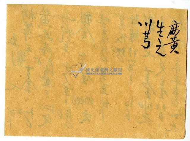 五月七日記帳單藏品圖，第1張