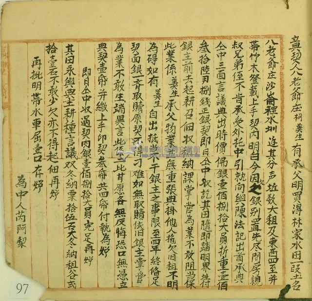 柯美生立典契藏品圖，第1張