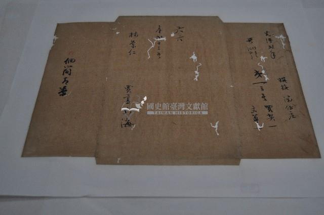 光緒二年林景仁現契丈單藏品圖，第1張