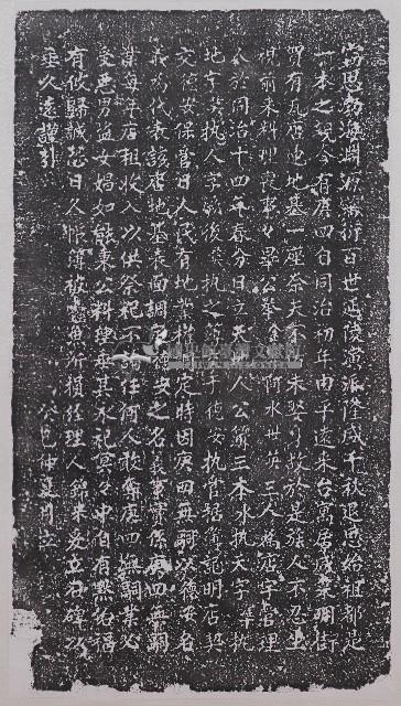 吳庚四無嗣祀業碑記拓本藏品圖，第1張