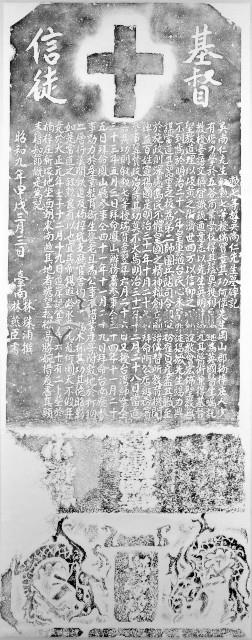 吳尚仁先生墓碑記拓本藏品圖，第1張