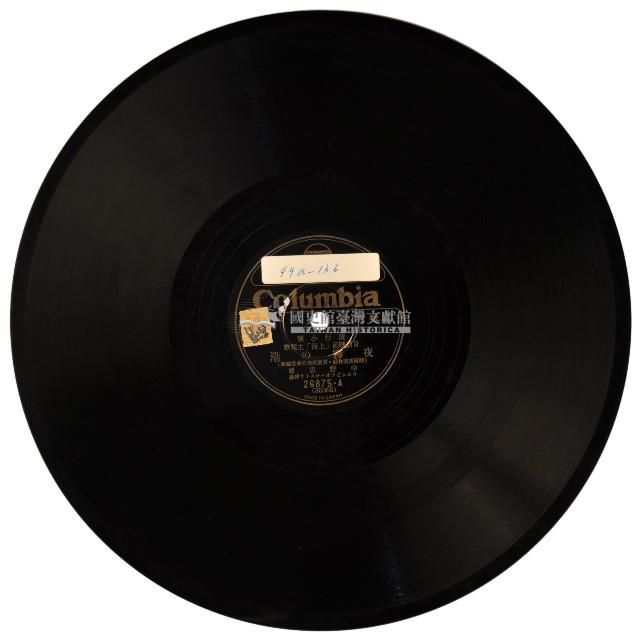 COLUMBIA黑膠唱片26875「上海」主題歌藏品圖，第1張