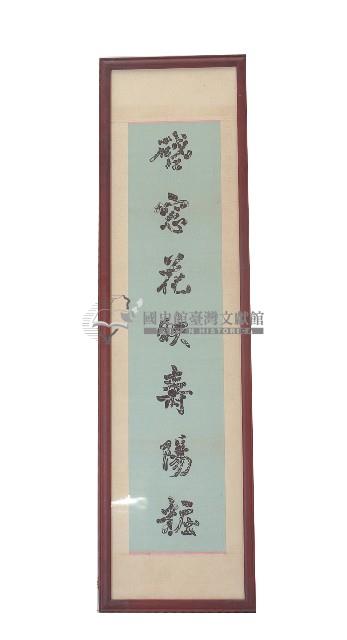 文字繡布藏品圖，第1張