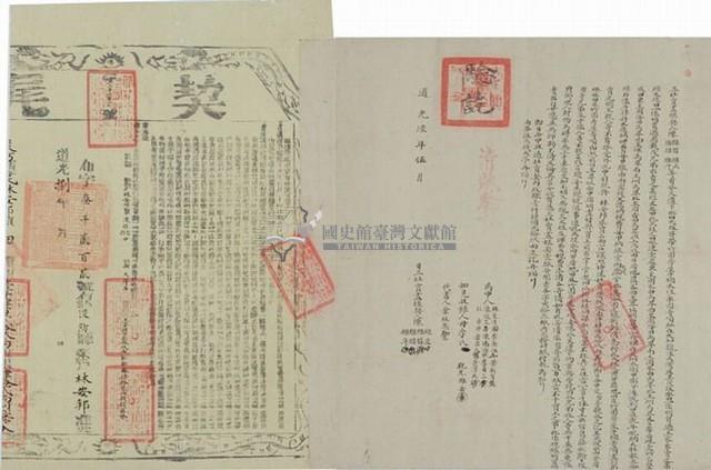 道光六年陳維正等四人立杜賣盡根契藏品圖，第1張