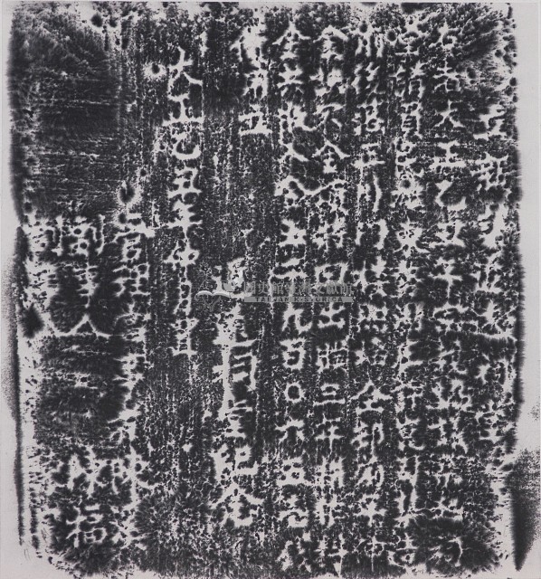 立新築追遠祠堂碑記拓本藏品圖，第1張
