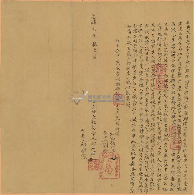 光緒六年邱建興立典大租契字藏品圖，第1張