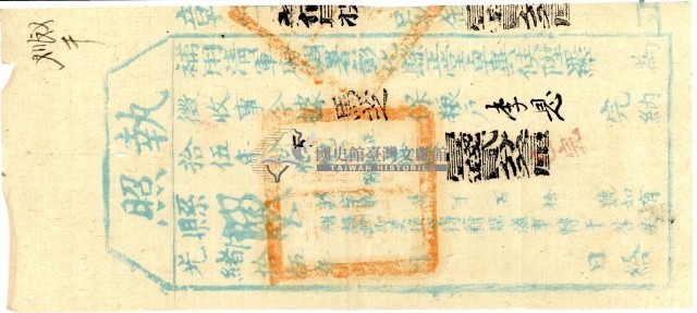 光緒十五年彰化縣正堂卓異候為徵收馬芝保糧戶李恩之執照藏品圖，第1張