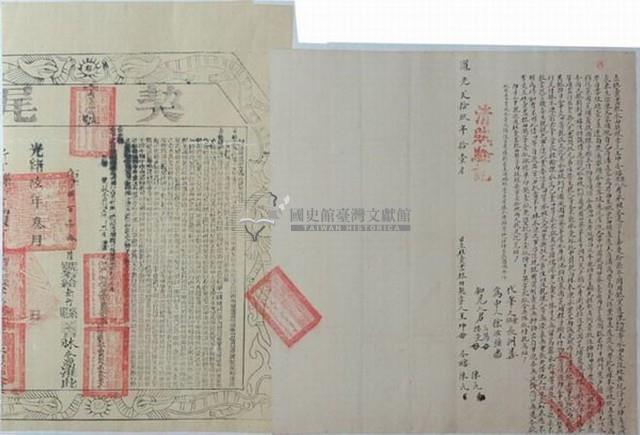 道光二十九年王坤等二人立杜賣盡根水田契銀字藏品圖，第1張