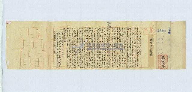 壬辰唐試卷藏品圖，第1張