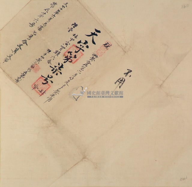 天字第柒號卷包單藏品圖，第1張