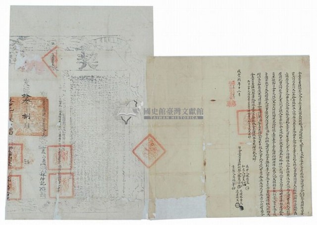 咸豐九年林萬福等三人仝立賣盡杜絕契（含契尾）藏品圖，第1張