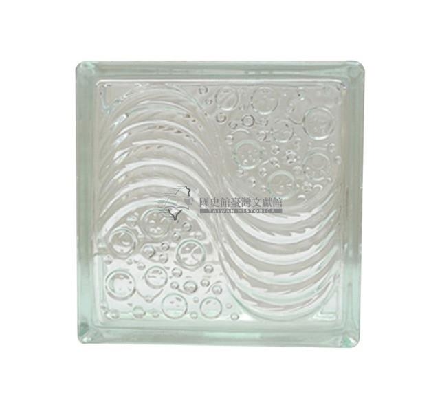 裝飾性半透明玻璃方型壁磚藏品圖，第1張