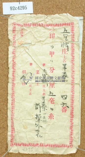 許榮登記濟藏品圖，第1張