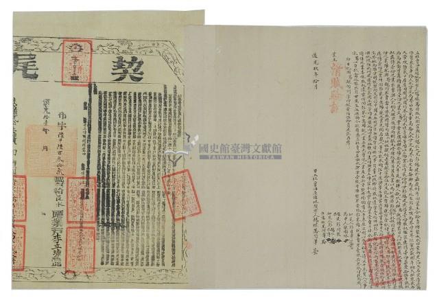 道光九年楊環騫立杜賣田屋埔地契字藏品圖，第1張