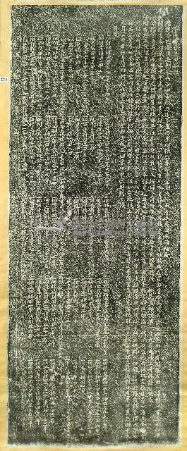 臺灣府學學田知照拓本藏品圖，第1張