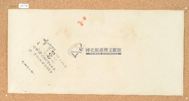 卷包單藏品圖，第1張