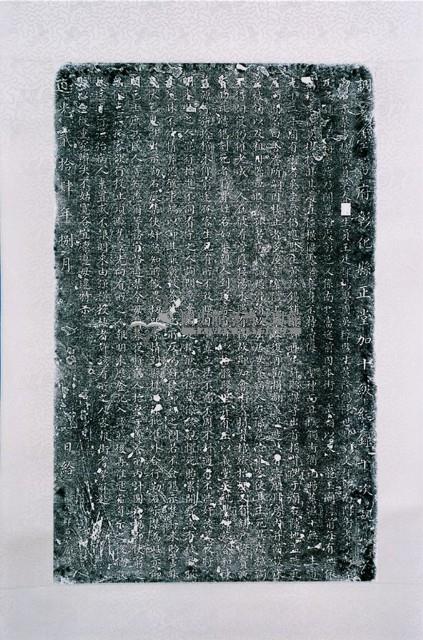 龍山寺觀世音菩薩壽費捐題碑記拓本藏品圖，第1張