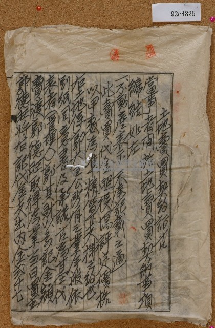 昭和十六年郭大王土地賣買契約証書藏品圖，第1張